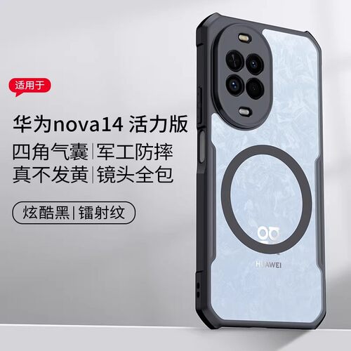 华为nova14活力版新款手机壳气囊