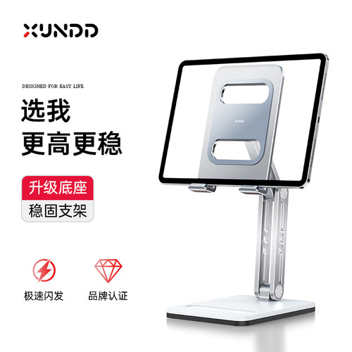 ipad平板支架switch2游戏铝合金