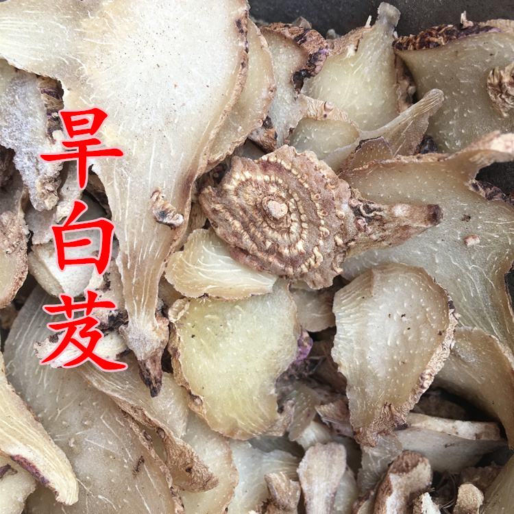 白芨七子白芨片旱白及磨粉干片三叉中药材100克正品原料 非水白芨