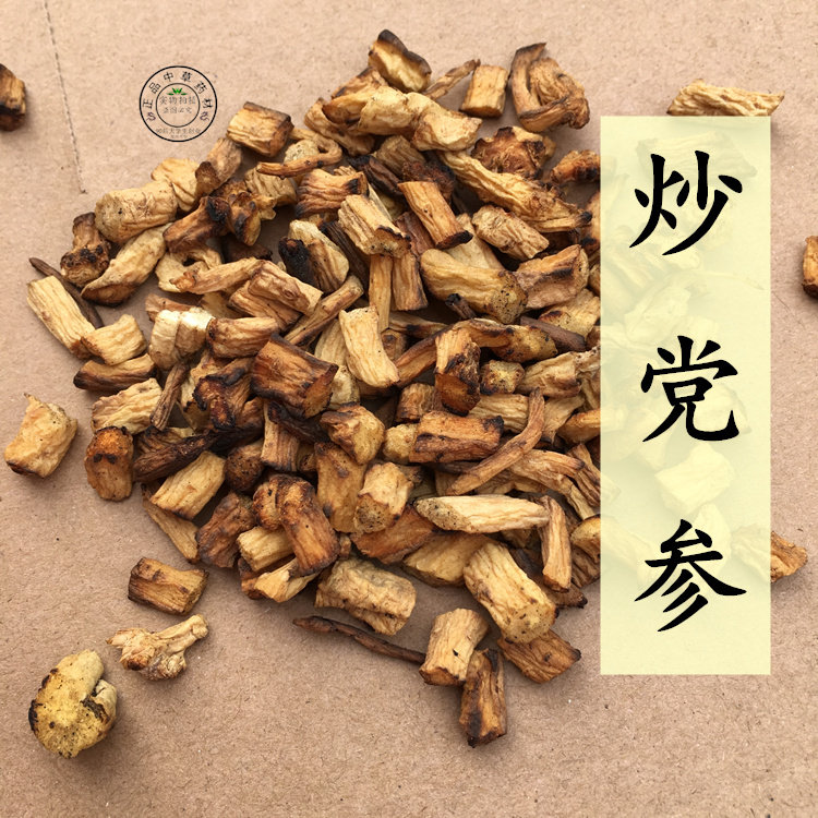 炒党参制党参片250克中药材党参甘肃岷县另售黄芪当归磨粉无硫茶