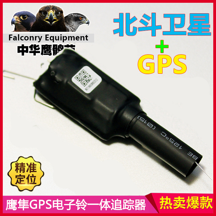 鹰具追踪gps定位宠物狗鹰鹘苑