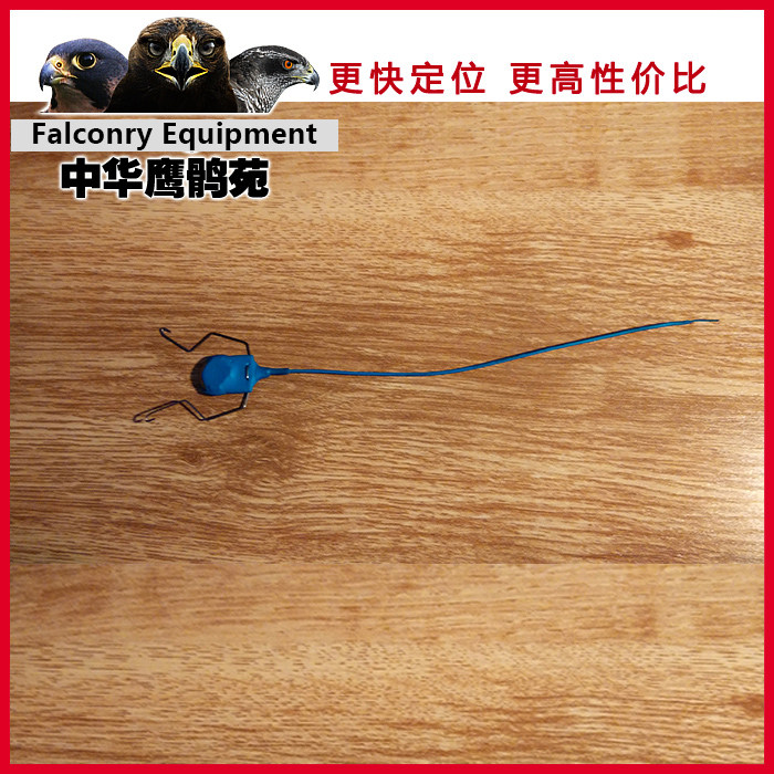 顺风耳发射具鹰追踪无线电