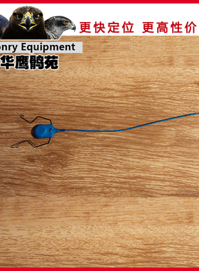顺风耳发射头T25/鹰具鹰猎追踪器/无线电追踪器/鹰定位器/非铃铛