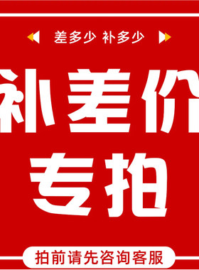 荣发差价专用一元一个
