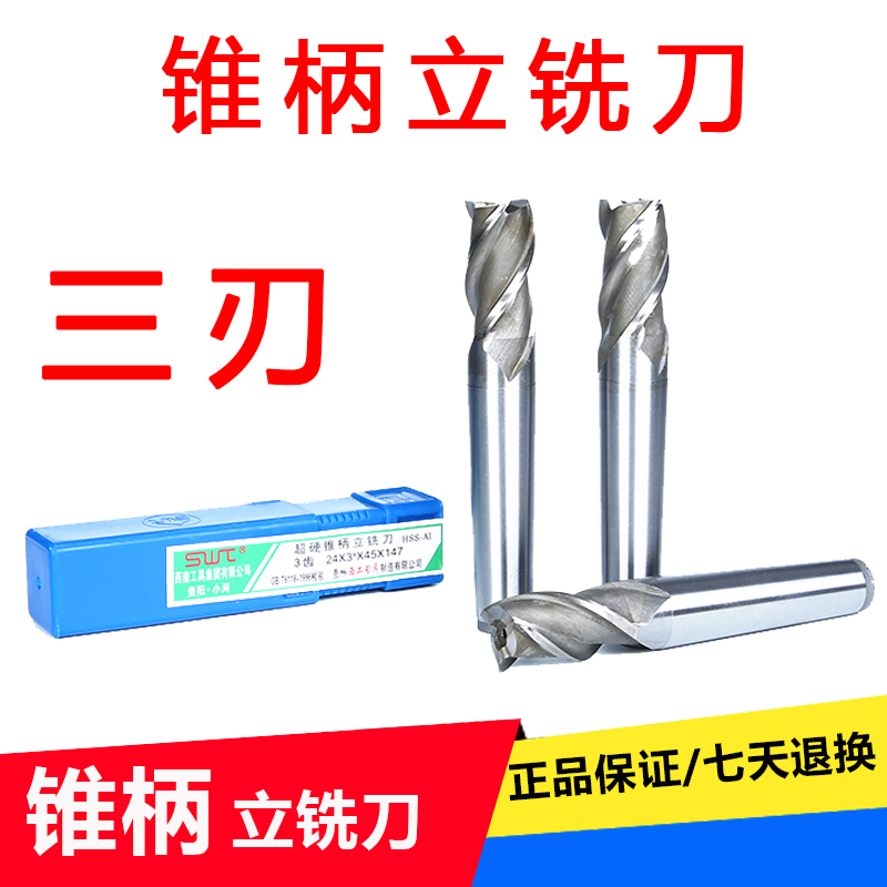 西南swt3立铣刀12-50mm三刃