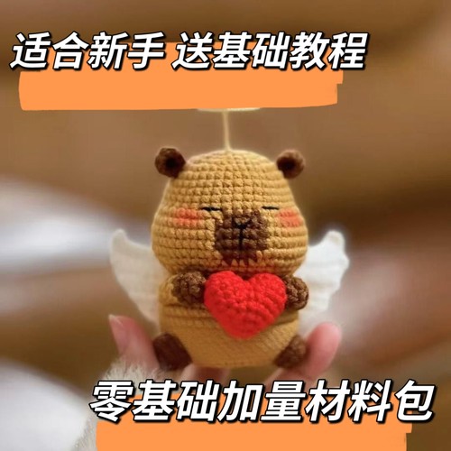 爱神卡皮巴拉小河豚diy毛线编织