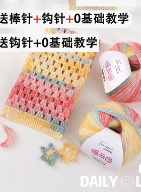 暖云团渐变色毛线钩织织马甲毛衣披肩围巾手工diy帽琉璃云团平替