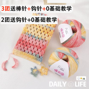 暖云团渐变色毛线钩织织马甲毛衣披肩围巾手工diy帽琉璃云团平替