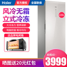 Haier/海尔 BD-226WG冰柜立式冷冻柜抽屉式风冷小型家用单门冷柜