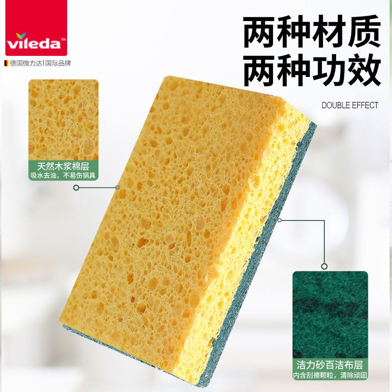 进口vileda微力达洗碗海绵木浆棉洗碗擦厨房清洁百洁布泡沫洗碗