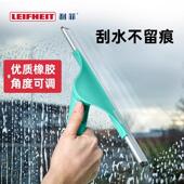 Leifheit利菲德国玻璃刮刮水器保洁窗擦水刮旋转无水渍可配加长杆