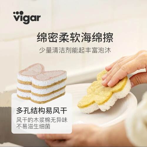 vigar木浆海绵洗碗擦三片装可爱
