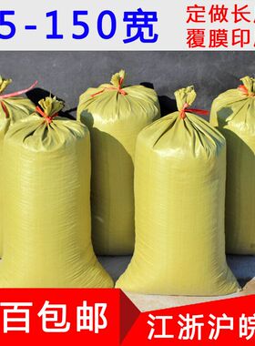 黄色塑料编织袋搬家打包袋尼龙袋特大号批发物流快递麻袋蛇皮袋