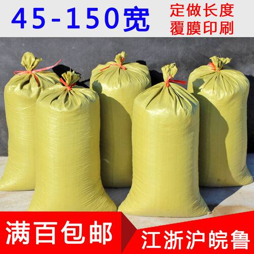 黄色塑料特大号批发物流编织袋