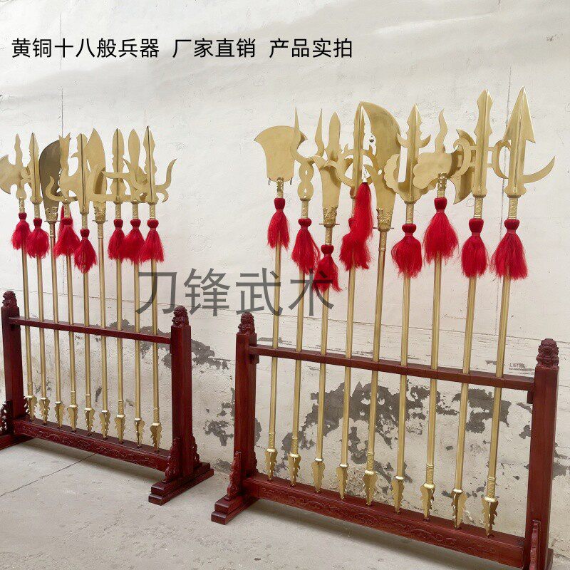 黄铜十八般兵器全套十八班兵器寺庙镇宅工艺摆件刀枪剑未开刃