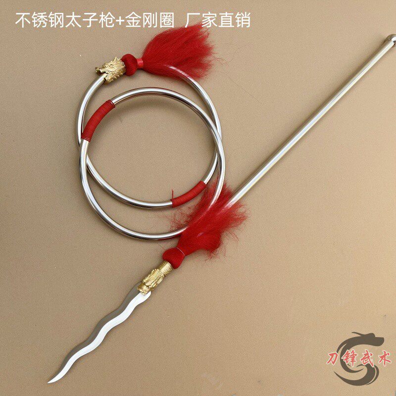 影视道具金刚圈武器太子枪乾坤圈