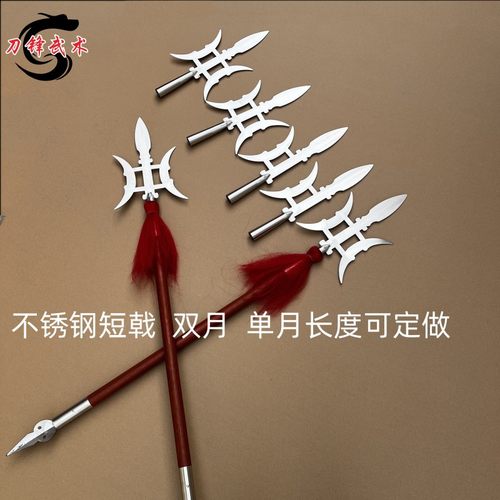 不锈钢方天画戟双戟短戟单月戟