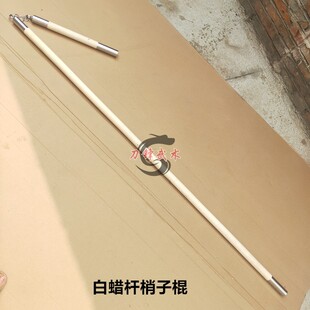 白蜡杆梢子棍双手盘龙棍连枷棍手工双节棍表演甩棍武术器械少林棍