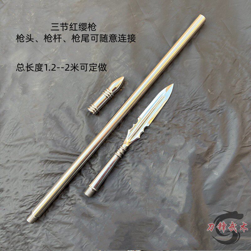 不锈钢红缨枪三节枪长枪霸王枪杨家枪表演长枪武术训练器械不开刃