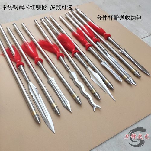 武术红缨枪不锈钢霸王枪丈八蛇矛赵子龙枪六合大枪太极长枪未开刃 - 封面
