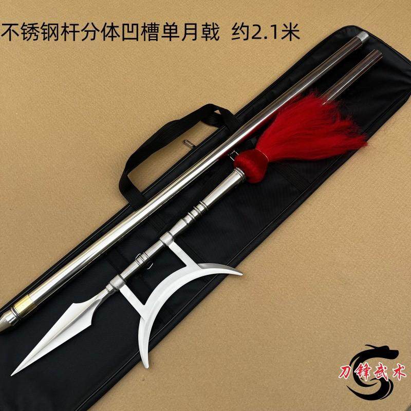 方天画戟武术长兵器单月戟