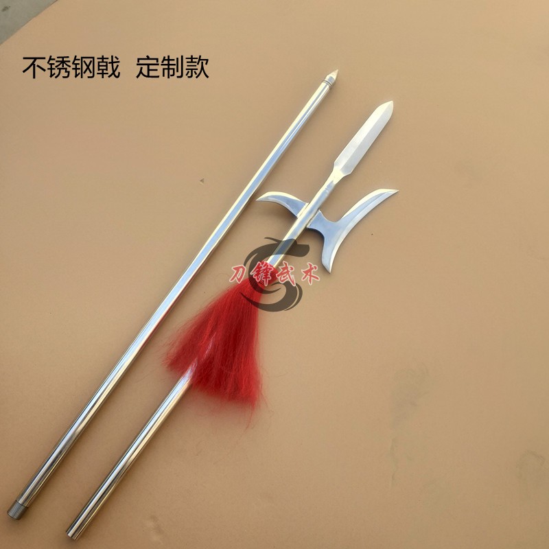 不锈钢方天画戟锻打单月戟吕布兵器武术器械长叉子长矛戟影视道具