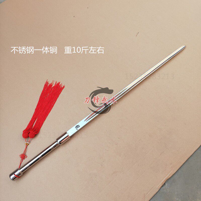 不锈钢双锏双鞭亢龙锏秦琼实心兵器武术表演一体锏防身重锏包邮