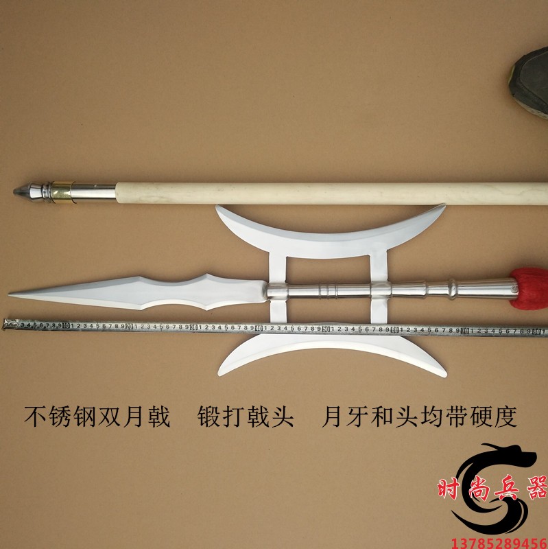 不锈钢方天画戟硬戟头长矛戟吕布戟单双月戟长兵器武术器械可定制