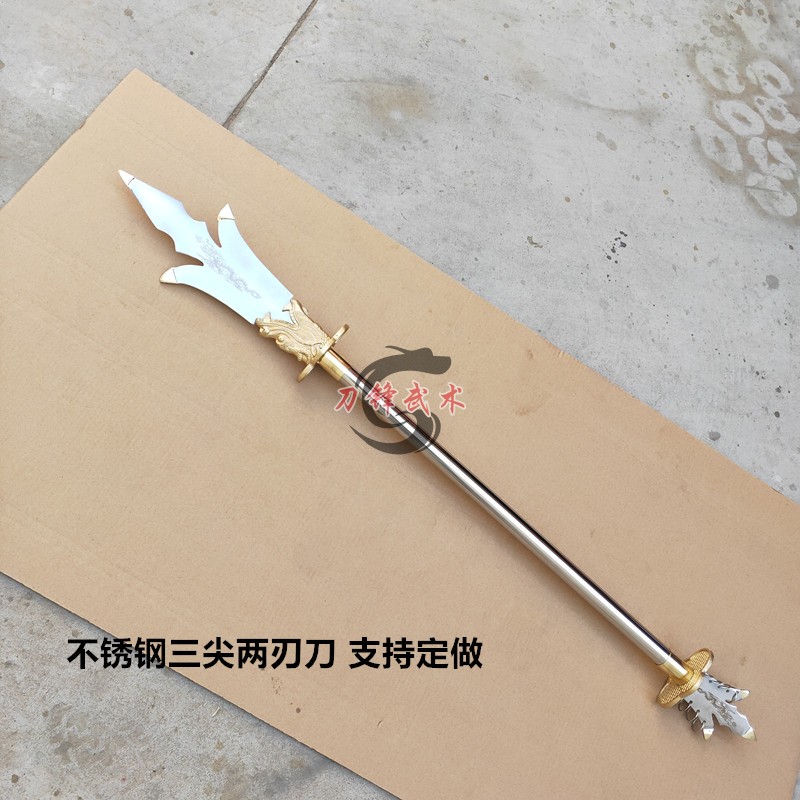 不锈钢三尖两刃刀二郎神杨戬兵器武术器械影视道具摆件可定制