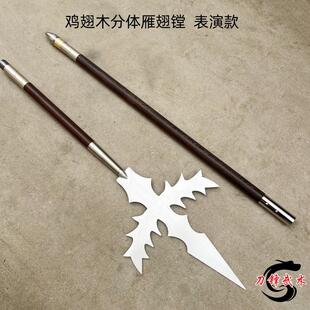 不锈钢武术雁翅镗凤翅镗凤翅鎏金镗长枪武术器材奇门兵器未开刃