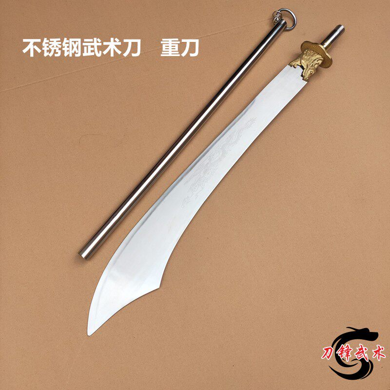 不锈钢扑刀武术大刀双手带刀表演影视道具单刀长刀武术器材未开刃