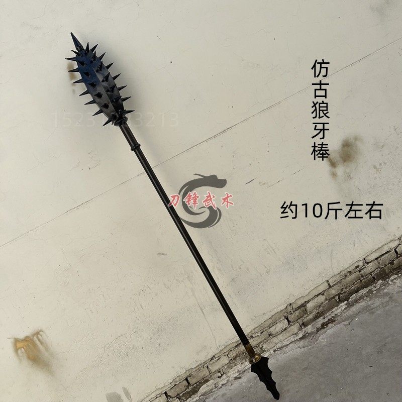 武术仿古狼牙棒表演防身