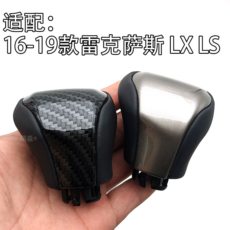 雷克萨斯LX570ls460换挡杆手球
