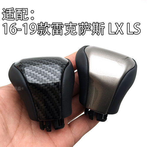 雷克萨斯LX570ls460换挡杆手球