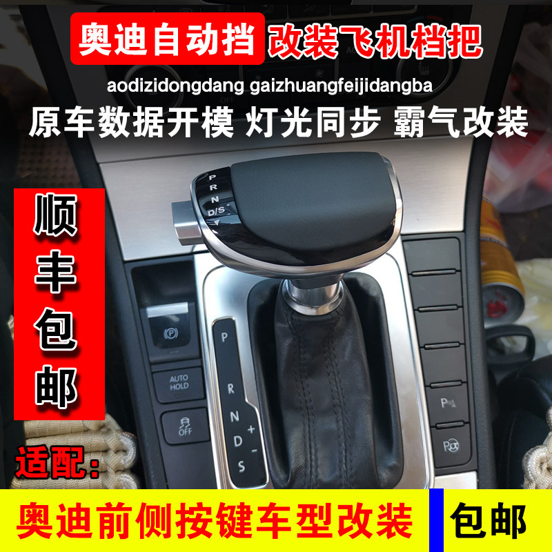 适配奥迪a3 q2l q3 自动挡排挡杆手球档把头换挡球头档位改装配件