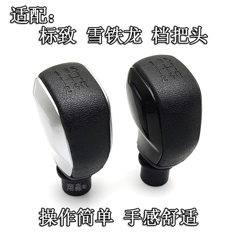 307308世嘉手动挡换挡手球排档杆