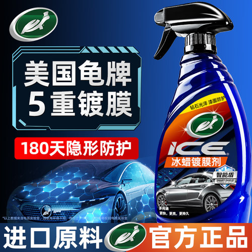 龟牌汽车冰蜡镀膜剂上光全车可用