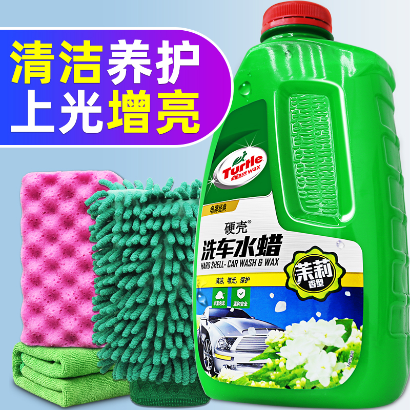 Turtle Wax 龟牌 带蜡洗车液大桶洗车水蜡上光汽车清洗清洁剂表板泡沫液茉莉香