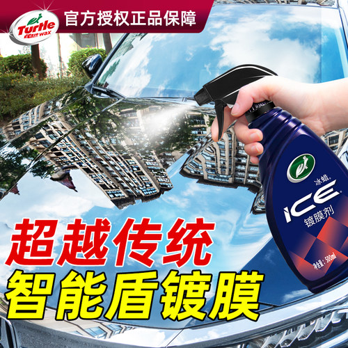 【龟牌正品】汽车镀膜剂长效养护