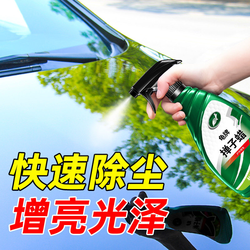 龟牌掸子蜡汽车拖把油白色车打蜡