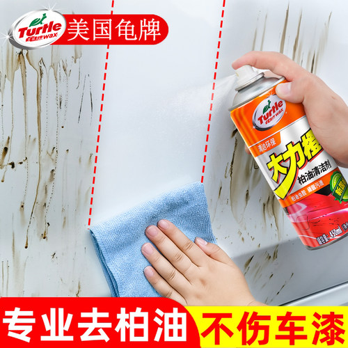 龟牌汽车柏油沥青清洗剂不伤车漆