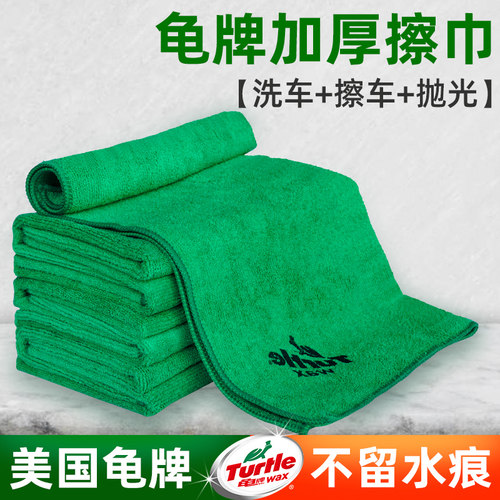 龟牌洗车吸水毛巾擦车布专用巾