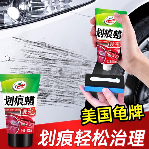 汽车划痕蜡漆面去痕抛光修复神器