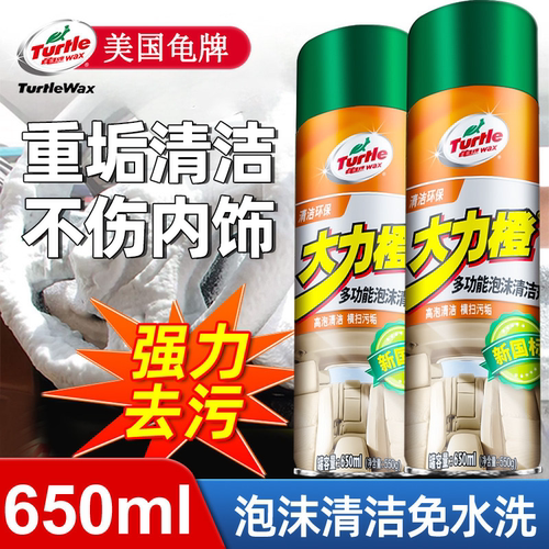 龟牌650ml内饰泡沫清洗剂免洗