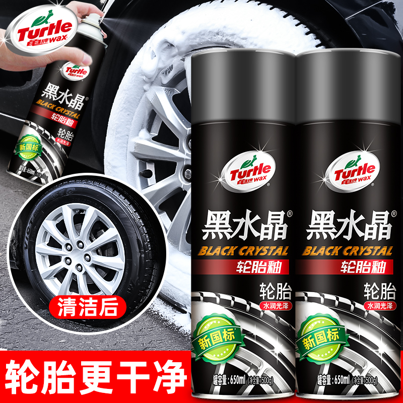 龟牌黑水晶轮胎釉汽车光亮剂泡沫
