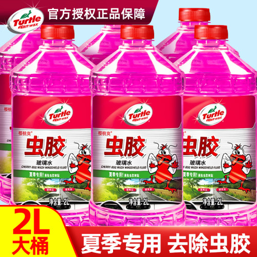 正品龟牌汽车玻璃水强去油膜虫胶