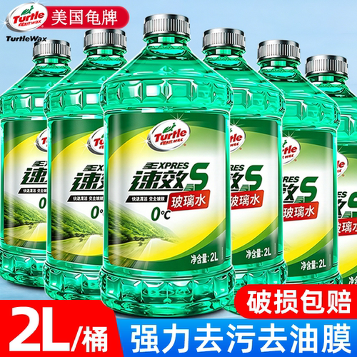龟牌玻璃水强力去污去油膜