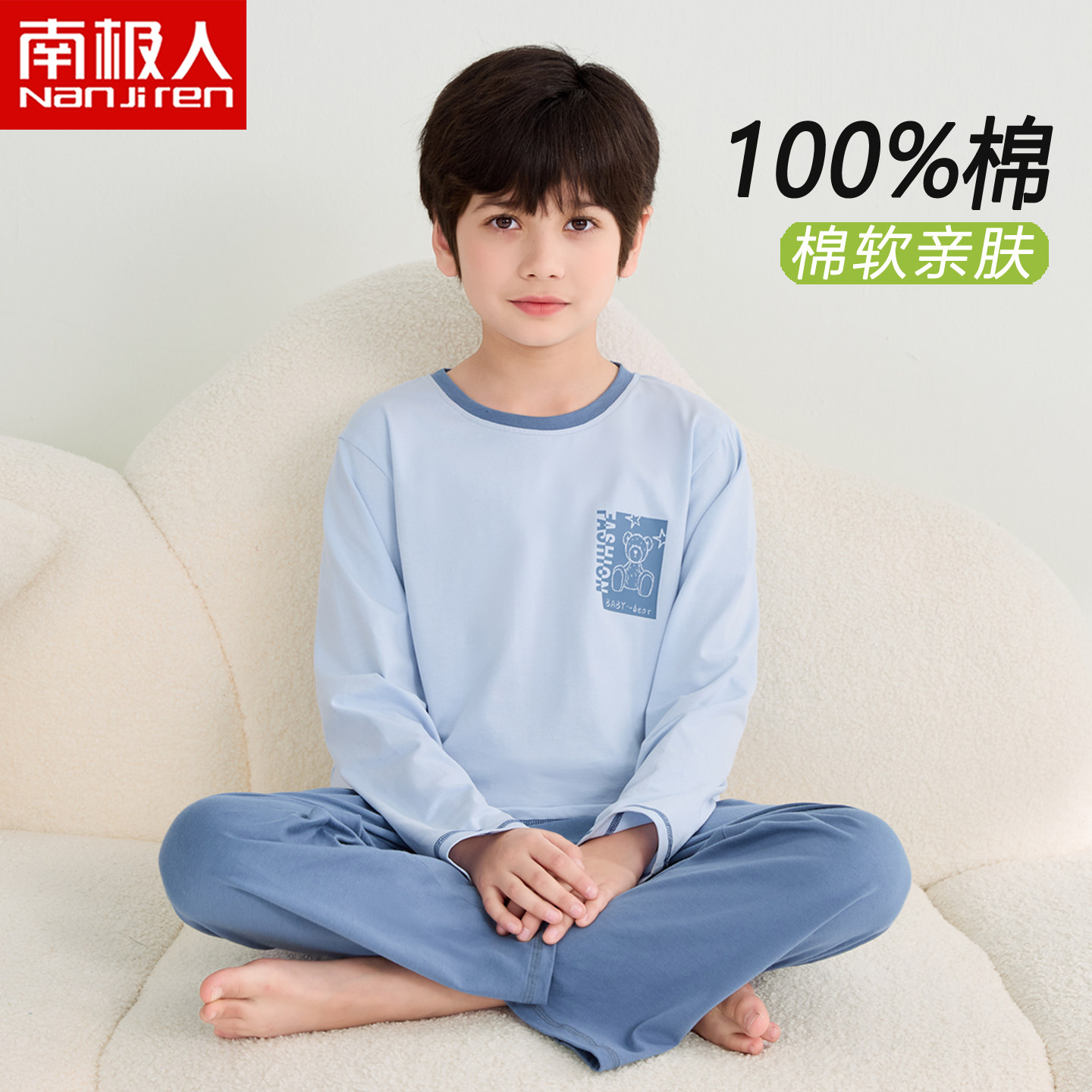 南极人儿童睡衣套装长袖薄款春季男童全纯棉家居服中大童男孩a类