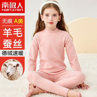 儿童德绒保暖内衣羊毛蚕丝秋衣裤