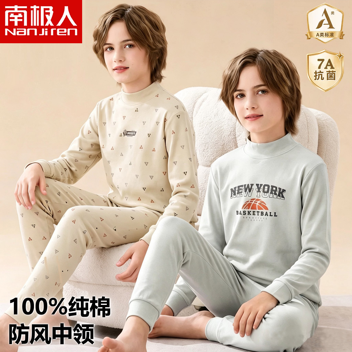 男童纯棉秋衣秋裤儿童内衣套装青少年线衣男孩大童棉毛衫秋冬中领